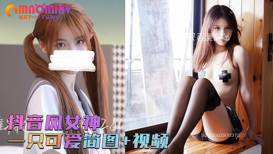 青春无敌抖音风“一只可爱简”