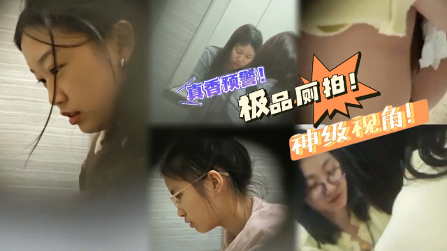 十二月新流出手持厕拍猫眼原创 反差学生妹穿透明内内尿 把内内都打湿了 颜值美女厕所换裤子