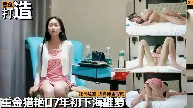 【李寻欢探花】花重金约操07年初下海幼萝莉，狂操猛抽，哭的稀里哗啦的
