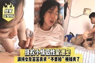 房东18岁女儿欣怡后续，居然和我谈恋爱了！鼓励她好好学习天天做爱！野战喷水！.